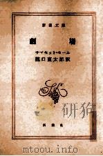 劇場（1960.11 PDF版）
