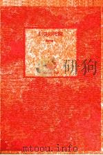 白昼の死線（1987.02 PDF版）