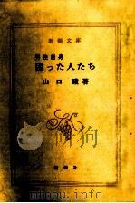 男性自身困った人たち（1983.12 PDF版）