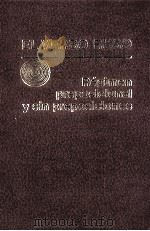 Русский глагол предложное и беспредложное управление（1982 PDF版）