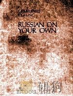 RUSSIN ON YOUR OWN:PRACTICE EXERCISES（1986 PDF版）