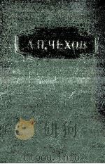 Собрание сочинений в двенадцати томах 2（1954 PDF版）