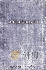 Полное собрание сочинений в десяти томах 7（1951 PDF版）