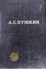 Полное собрание сочинений в десяти томах 8（1951 PDF版）