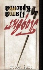 Подвиг Пятой Красной 1984 PDF电子版封面 Я.М.Кузнецов