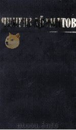 Повести и рассказы（1985 PDF版）