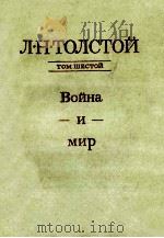 Собрание сочинений．В ２２-х томах．.Т．７（1981 PDF版）