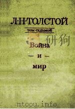 Собрание сочинений．В ２２-х томах．.Т．６（1980 PDF版）