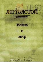 Собрание сочинений．В ２２-х томах．.Т．５（1981 PDF版）