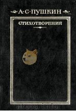 Стихотворения（1985 PDF版）