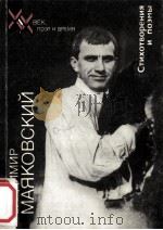 Стихотворения（1988 PDF版）