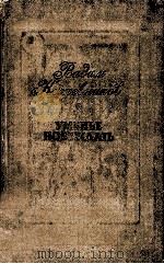 Уменье побеждать 1987 PDF电子版封面 Кожевников В.М.