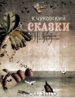 Сказки（1984 PDF版）
