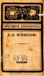 КОмедии（1980 PDF版）
