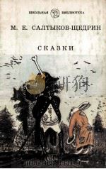 Сказки（1984 PDF版）