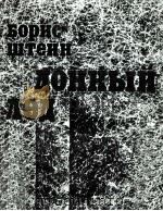 Донный лет（1981 PDF版）