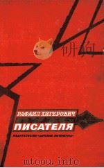 Путь писателя（1981 PDF版）