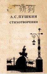 Стихотворения（1984 PDF版）