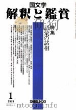語彙の諸相（1999.01 PDF版）