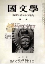 吉本隆明と大岡信（1975.09 PDF版）