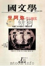 世阿弥·花と幽玄（1980.01 PDF版）