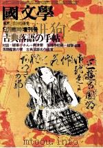 古典落語の中帖（1974.09 PDF版）