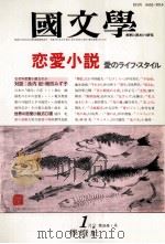 恋愛小説　愛のライフ·スタイル（1991.01 PDF版）