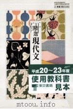 精選現代文（ PDF版）