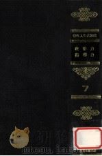 政治力（1981.10 PDF版）