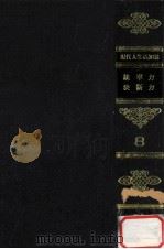 統帥力（1981.10 PDF版）