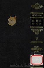 觀破力（1982.02 PDF版）