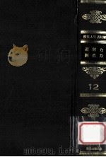 蓄財力（1982.02 PDF版）