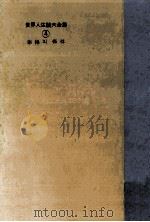 幸福? 條件（1972.02 PDF版）