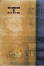 頂上? 向? 智慧（1972.02 PDF版）