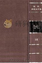 自叙伝（1975.02 PDF版）