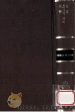 韓國人? 思索 10（1983.09 PDF版）