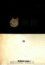 政黨論：上（1963.07 PDF版）