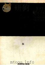 政黨論：下（1963.07 PDF版）