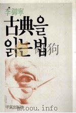 古典?   ?（1985.08 PDF版）