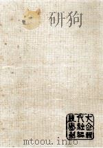 金東里 選集（1972.10 PDF版）