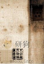 中·短篇選集 2（1970.07 PDF版）