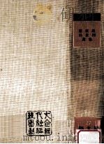 康信哉 朴景利 選集（1974.09 PDF版）