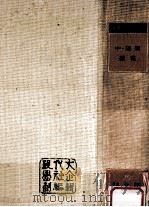 中·短篇選集 3（1974.09 PDF版）