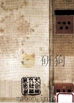 中·短篇選集 4 1975.01 PDF电子版封面 現代文學社企劃編輯