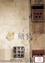 中·短篇選集 5（1975.01 PDF版）