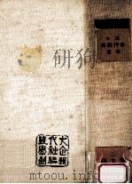 女流新銳作家選集（1970.07 PDF版）