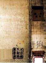 隨筆選集 1（1970.08 PDF版）