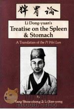 The Treatise on the Spleen and Stomach: A Translation of the Pi Wei Lun（1993 PDF版）