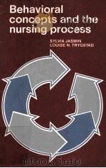 Behavioral concepts and the nursing process（1979 PDF版）