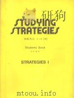 STUDYING STRATEGIES STUDENTS' BOOK STRATEGIES 1 1982 PDF电子版封面 0582516900 BRIAN ABBS